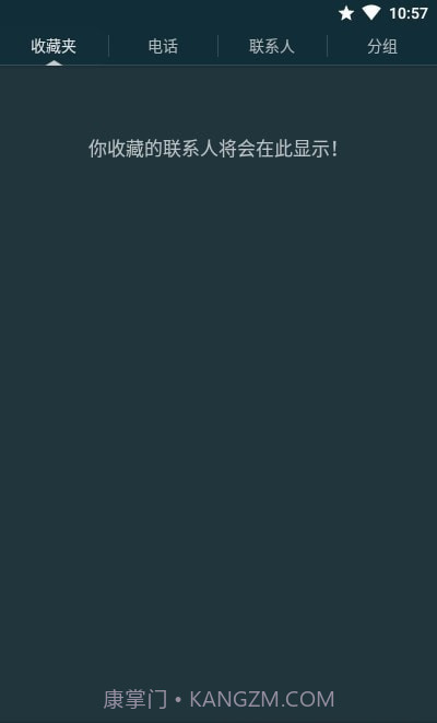 True Phone截图3