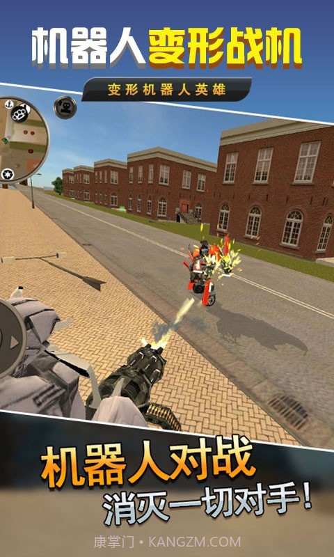 机器人变形战机截图1 机器人变形战机截图1