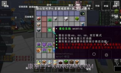 我的世界初心宝可梦截图2