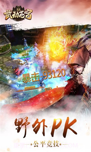 武动苍穹截图5 武动苍穹截图5