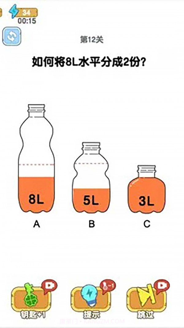 最强大脑袋截图4