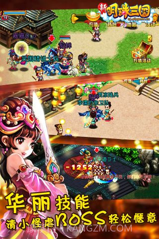 明珠三国加速版截图2