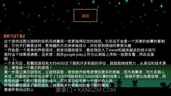 boss斗争截图3 boss斗争截图3