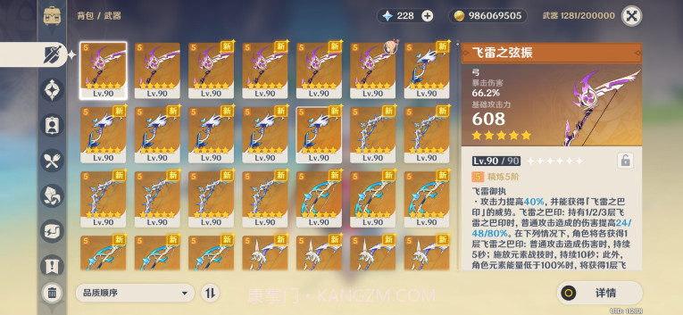 原神私服3.4截图2 原神私服3.4截图2