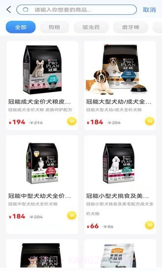 欣宠尚截图2 欣宠尚截图2