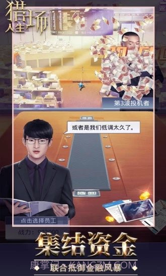 女神盟约之商道奇才截图4