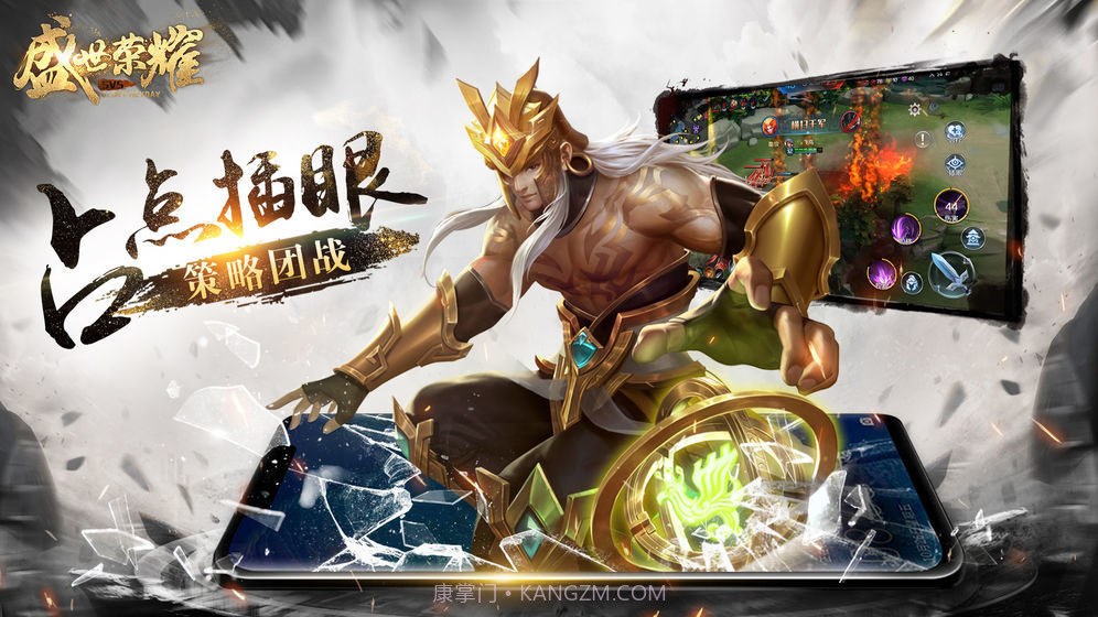 盛世荣耀手游截图3