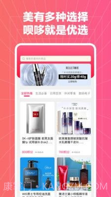 呗哆优选截图4 呗哆优选截图4