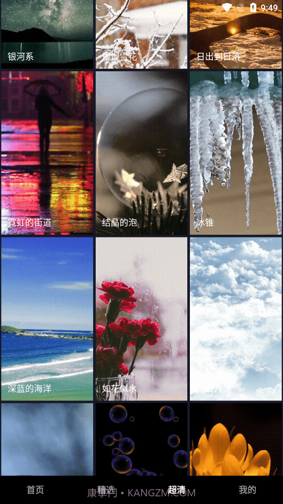 唯美风景壁纸截图4 唯美风景壁纸截图4