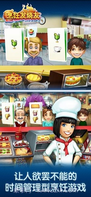 烹饪发烧友2021截图4