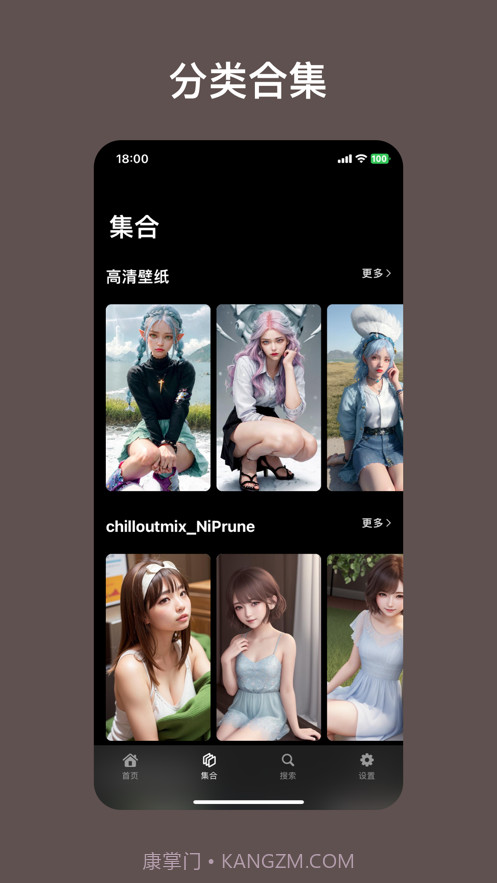 AI壁纸大全截图2