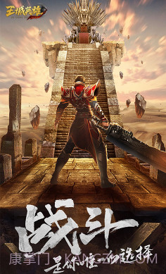 王城英雄手游下载-王城英雄手机版V3.981 截图1 王城英雄手游下载-王城英雄手机版V3.981 截图1