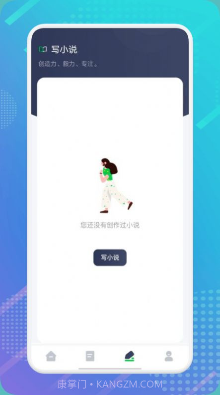 妙阅小说阅读器截图2