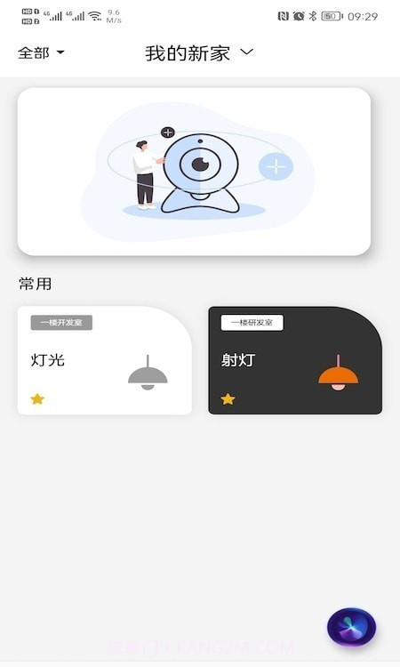 昂道智能截图3 昂道智能截图3