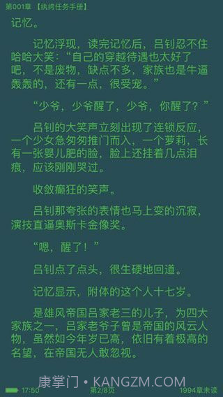 书卷小说截图2 书卷小说截图2