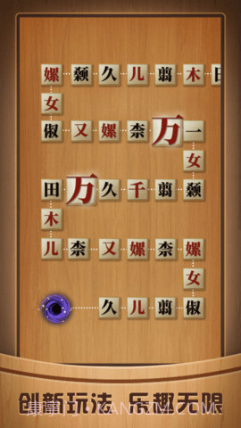 奇怪的连连看v1.2.0截图3