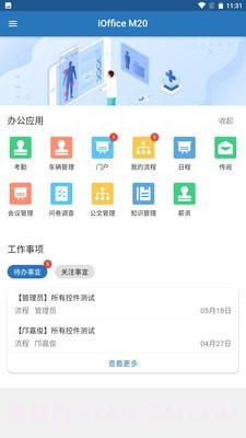 iOffice M20截图3