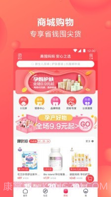 育儿宝宝树分享截图4 育儿宝宝树分享截图4