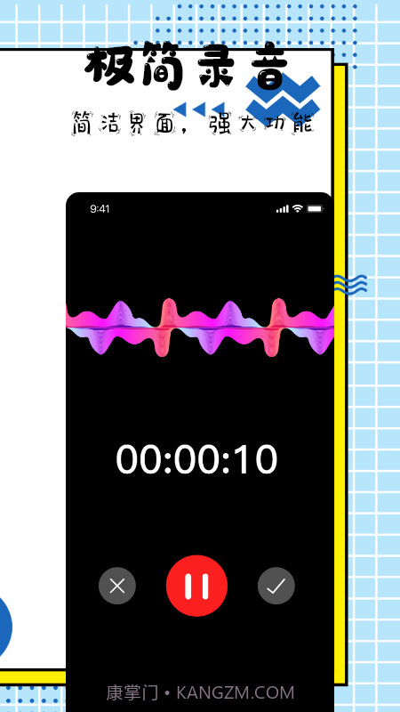 手机录音大师免费版截图2
