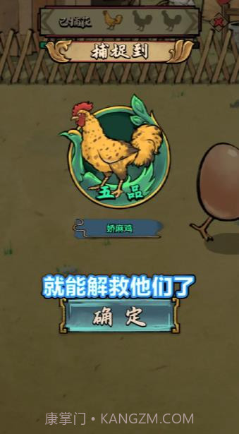 鸡王争霸截图2 鸡王争霸截图2