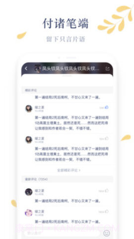 木夕阅读app截图3 木夕阅读app截图3