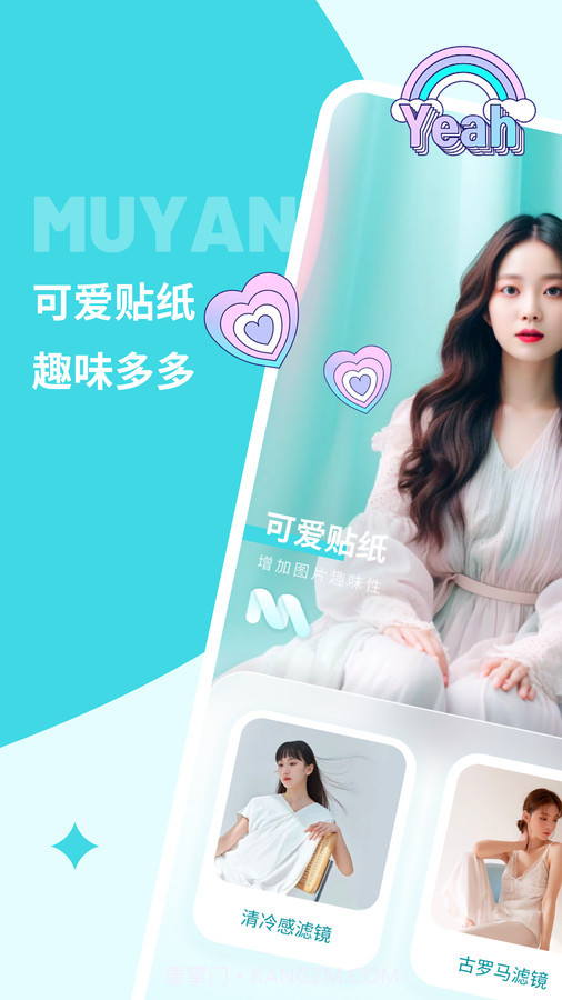 沐言相机截图2 沐言相机截图2