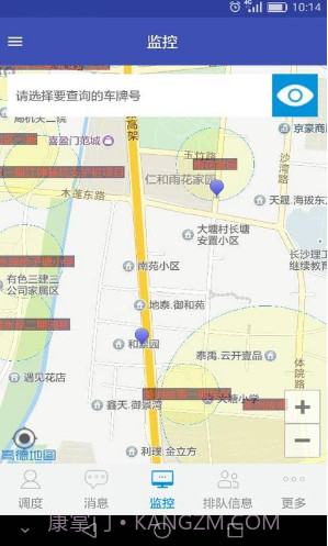 宏地砼行(宏地砼行混凝土车)V4.3.3 安卓免费版截图3 宏地砼行(宏地砼行混凝土车)V4.3.3 安卓免费版截图3