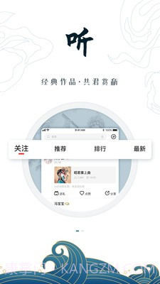 臻唱截图3