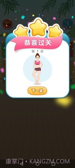 脂肪消耗战截图3 脂肪消耗战截图3