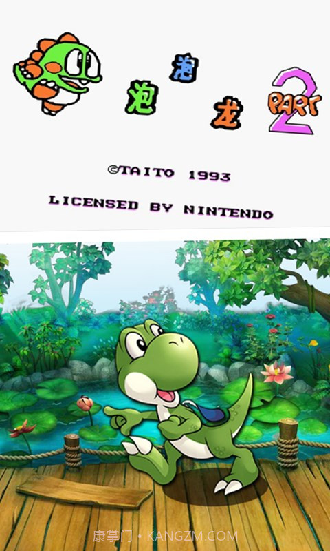 泡泡龙大冒险截图2