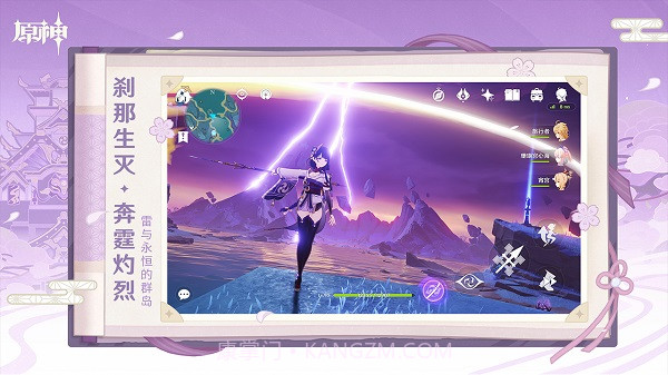 原神先锋服国际服截图3 原神先锋服国际服截图3