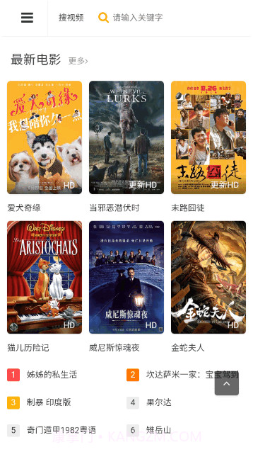 e米影院截图1 e米影院截图1