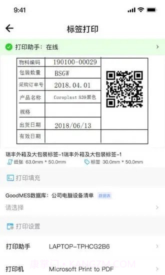 因致云标签截图4