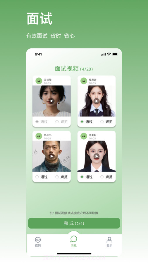 职有球截图3 职有球截图3