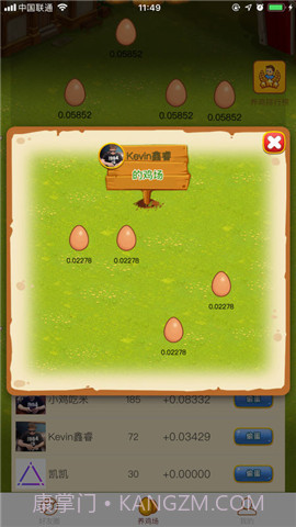 养鸡大亨免广告版截图2