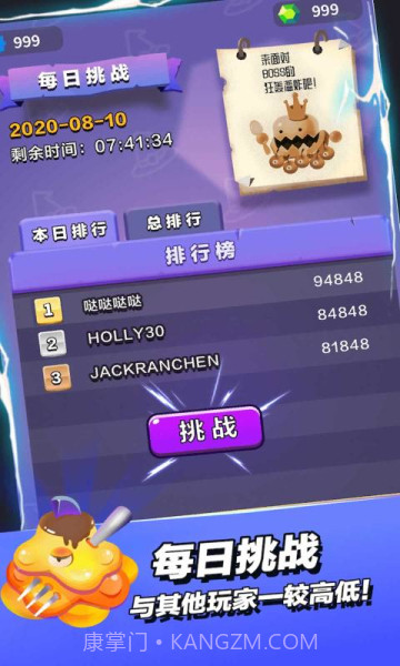 小小法师内置菜单2024截图1 小小法师内置菜单2024截图1