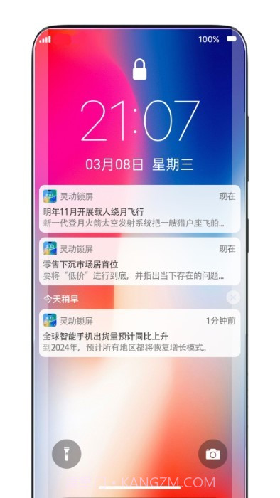 灵动锁屏截图5