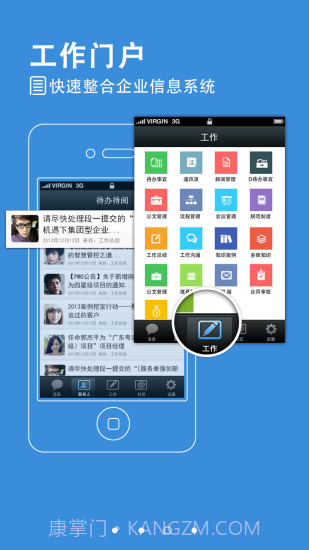 kk5.0办公(kk5.0企业办公)V5.1 手机版截图1