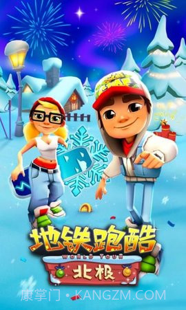 subwaysurf远古版(地铁跑酷)截图2 subwaysurf远古版(地铁跑酷)截图2