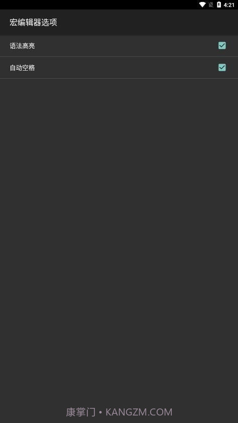 HEX 编辑器截图4