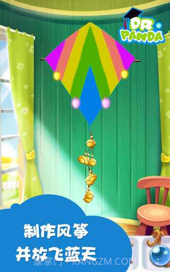熊猫博士手工课堂截图3 熊猫博士手工课堂截图3