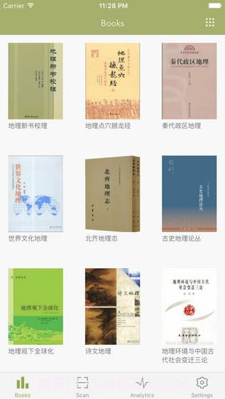 私家书藏APP截图1 私家书藏APP截图1