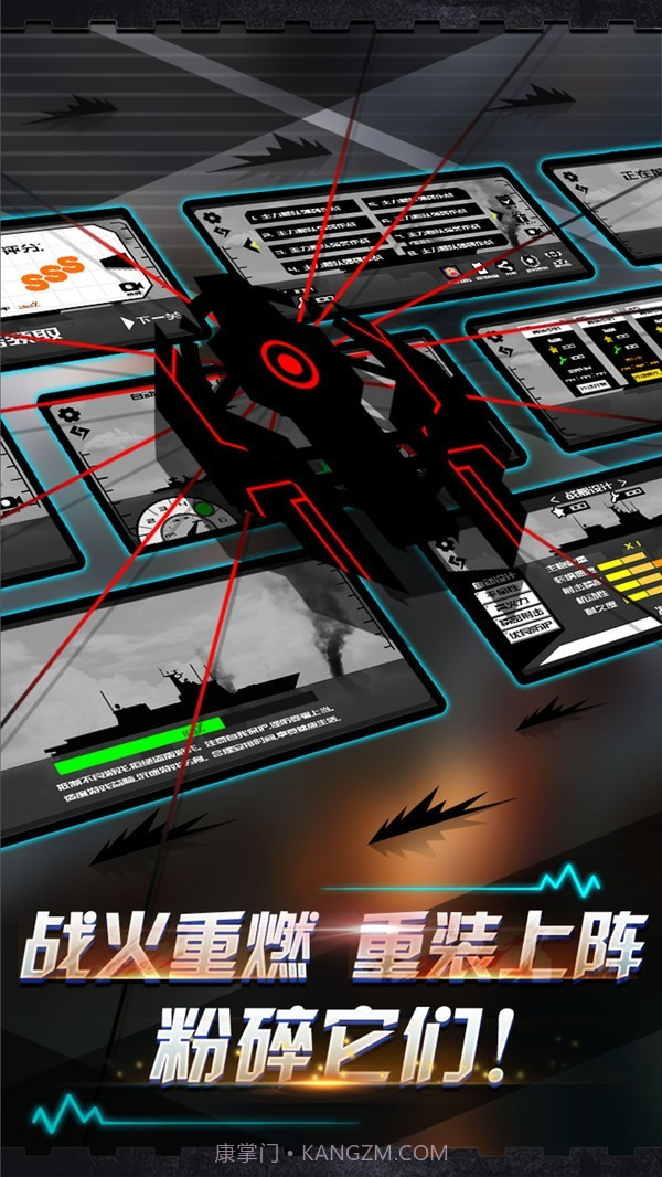 炮舰射击截图2