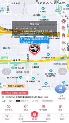小沃截图1 小沃截图1