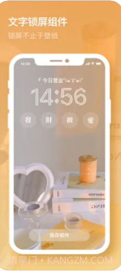 mico米克锁屏截图2 mico米克锁屏截图2