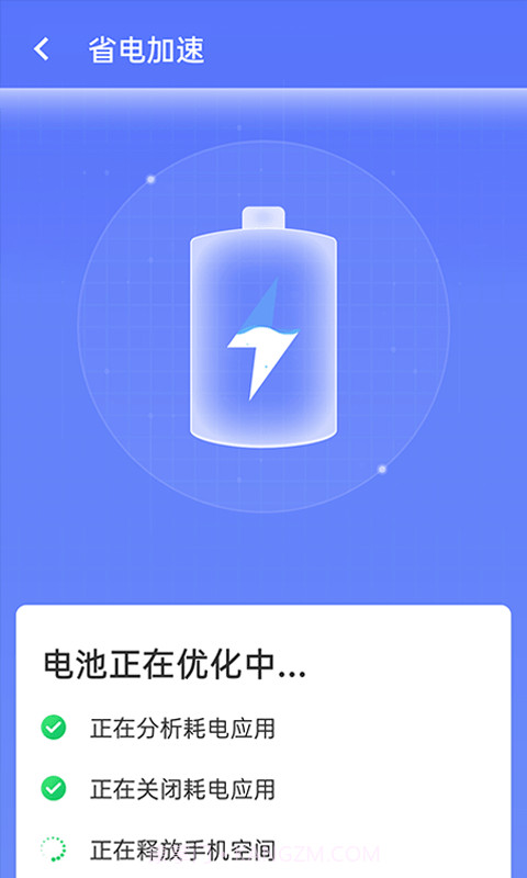 畅享优化大师截图4 畅享优化大师截图4