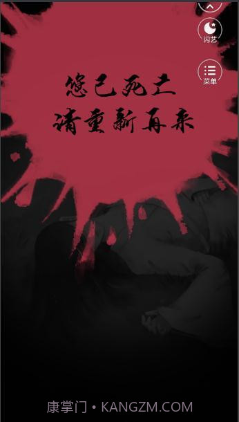 宫斗生存法则2截图3