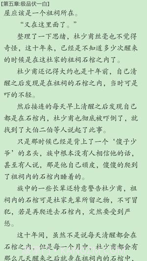 小小书屋APP截图1