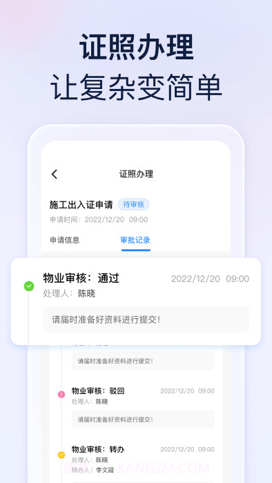 良域截图1 良域截图1
