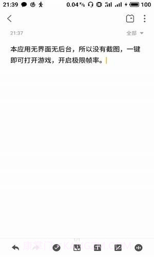 极限帧app下载截图1